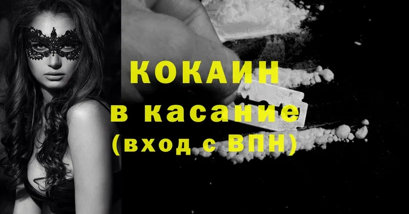 КОКАИН Fish Scale  Вяземский 