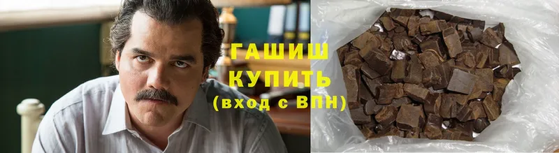 ГАШИШ хэш  Вяземский 