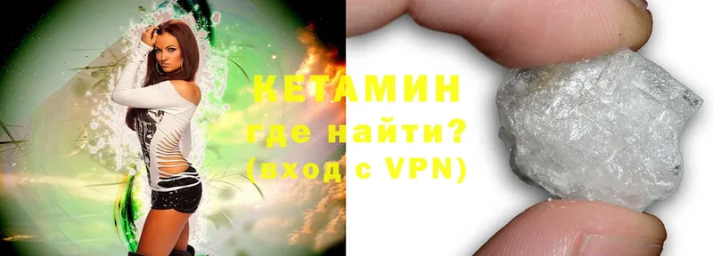 КЕТАМИН VHQ  Вяземский 