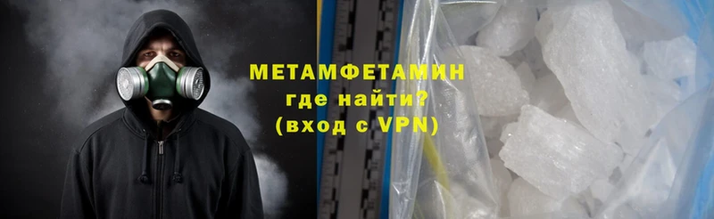 гидра зеркало  Вяземский  Первитин Methamphetamine 